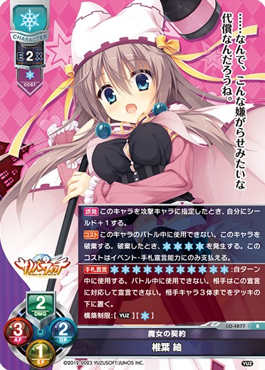 カードリスト || リセ オーバーチュア トレーディングカードゲーム