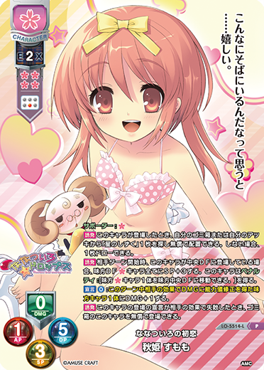 Lycee Overture Ver.アミューズクラフト 1.0 || リセ オーバーチュア