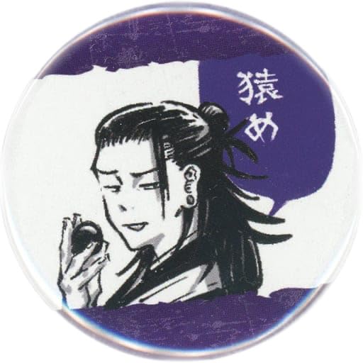 Amazon | 夏油傑 (猿め) 「呪術廻戦 コレクション缶バッジ プチ [呪