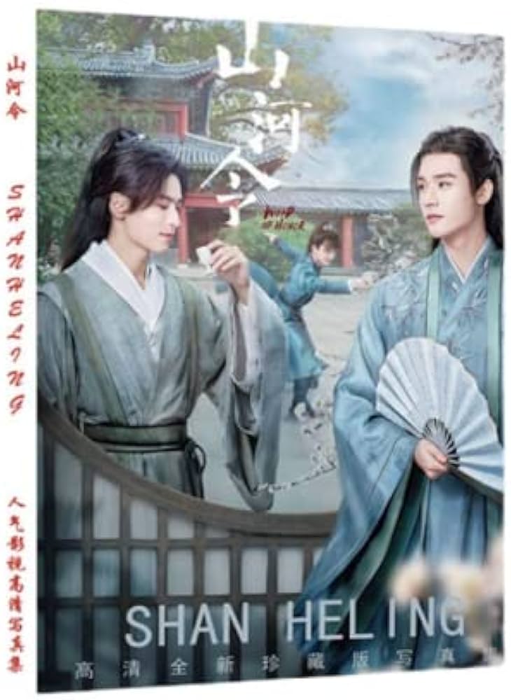 Amazon.co.jp: 中国BLドラマ 山河令 ～WORD OF HONOR～周子舒 温客行