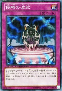 Amazon.co.jp: 遊戯王カード 【侵略の波紋】DTC4-JP059-N ≪デュエル