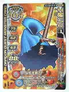 Amazon.co.jp: ドラゴンクエストモンスターバトルロード 1M-016R ぼう