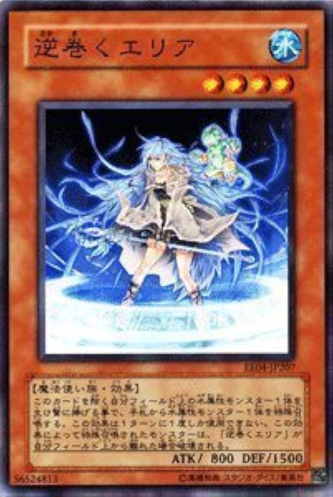 Amazon.co.jp: 【遊戯王カード-エキスパートエディション4】 逆巻く