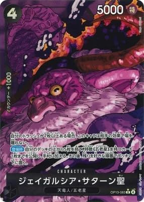 Amazon.co.jp: ONE PIECEカードゲーム 受け継がれる意志 R ジェイ