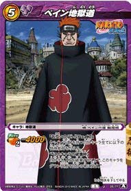 Amazon.co.jp: ミラクルバトルカｰドダス ミラバト ナルト NR04 ペイン