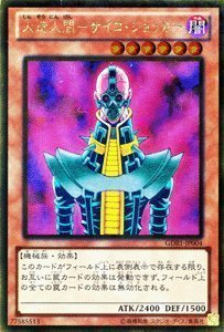 Amazon.co.jp: 遊戯王カード 【人造人間－サイコ・ショッカー