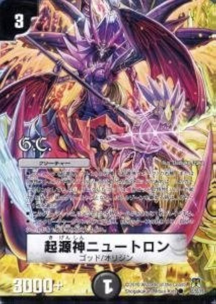 Amazon.co.jp: DM35-45 起源神ニュートロン ( コモン ) 【 デュエマ