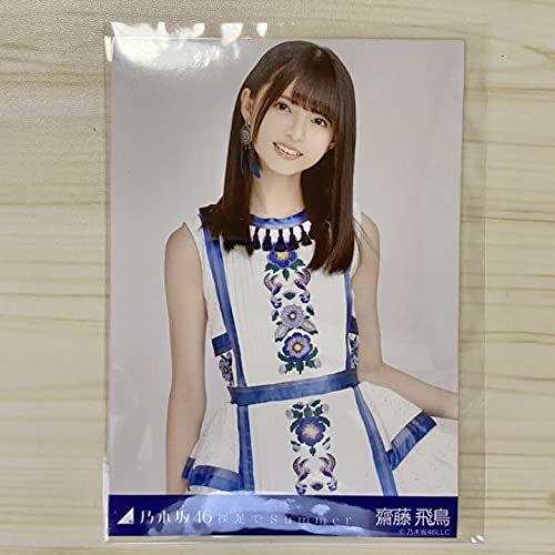 Amazon.co.jp: 乃木坂46 グッズ 齋藤飛鳥 裸足でsummer 生写真 : おもちゃ