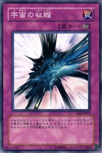 Amazon.co.jp: 遊戯王カード 【 宇宙の収縮 】 EE2-JP051-N