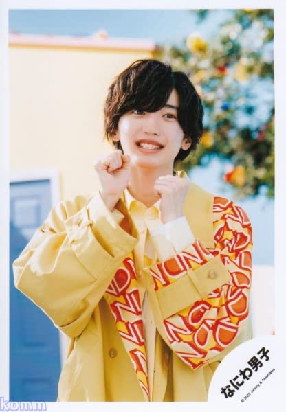 Amazon.co.jp: なにわ男子 公式 生 写真（道枝駿佑）J01073 : おもちゃ