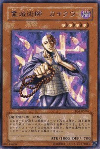Amazon.co.jp: 遊戯王カード 【 霊滅術師 カイクウ 】 BE2-JP002-R