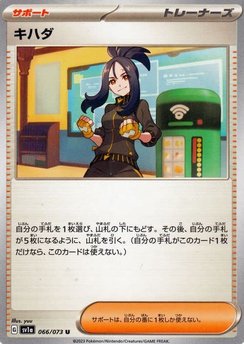 Amazon.co.jp: ポケモンカードゲームSV sv1a 強化拡張パック