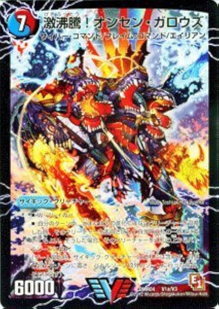 Amazon.co.jp: デュエルマスターズ 【激沸騰! オンセン・ガロウズ