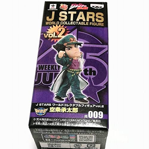 Amazon.co.jp: ジョジョ 奇妙な冒険 空条 承太郎 JSTARS ワールド