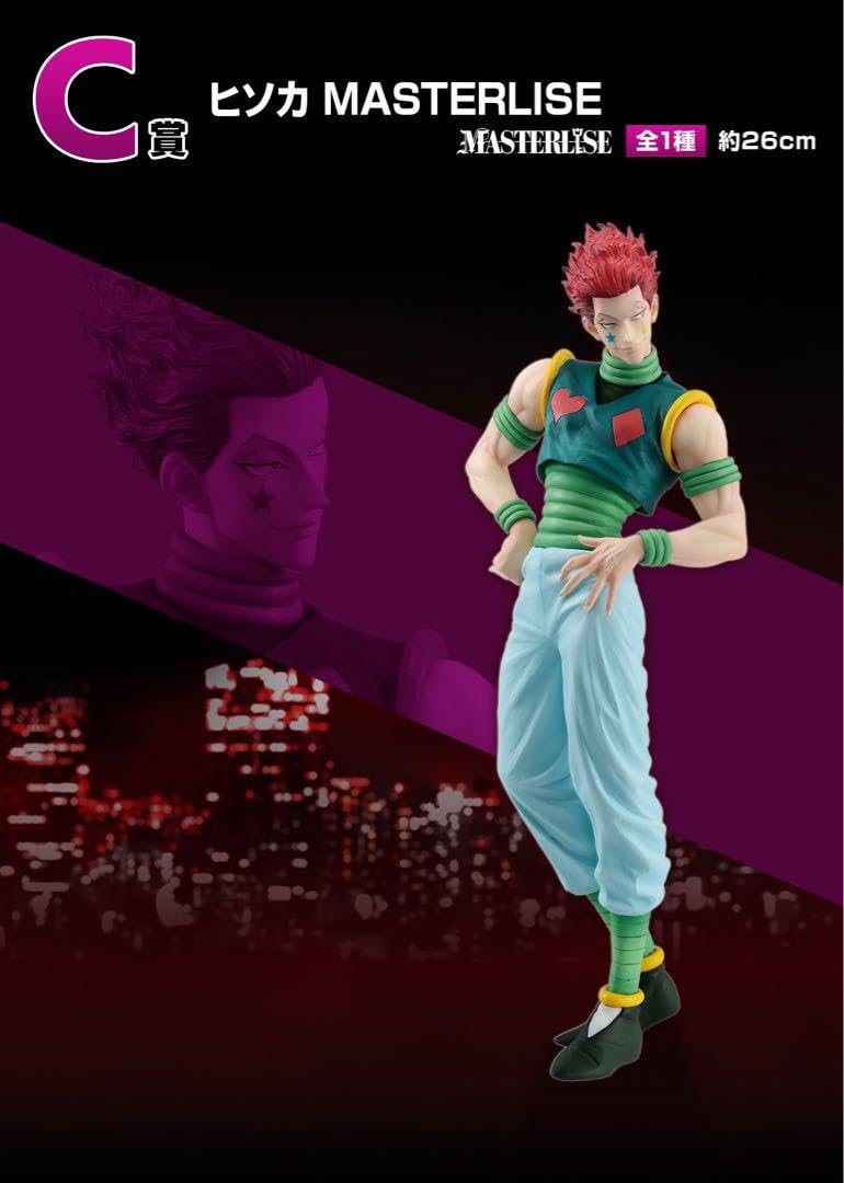 Amazon.co.jp: 一番くじ HUNTER×HUNTER C賞 ヒソカ フィギュア WD : ホビー