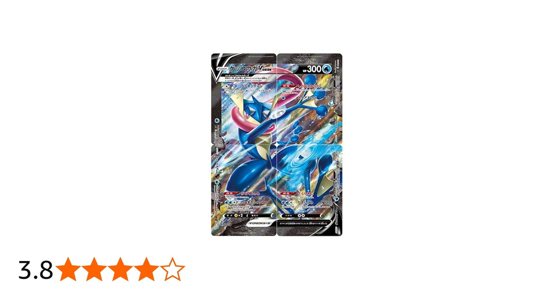 Amazon | ポケモンカードゲーム PK-SP5-001-004 ゲッコウガV-UNION【4