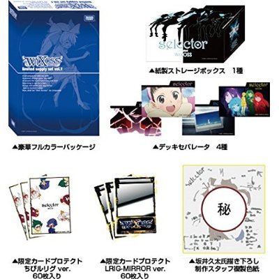 Amazon.co.jp: -Wixoss Limited Supply Set VO.1 : Hobbies