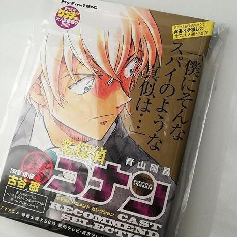 Amazon.co.jp: 安室透 降谷零 バーボン ゼロ コミック 漫画 単行本