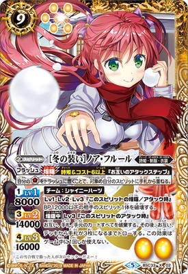 Amazon.co.jp | ［冬の装い］ノア・フルール X バトルスピリッツ 学園