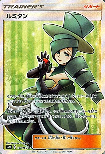 Amazon.co.jp: ポケモンカードゲーム SM8b ハイクラスパック GX