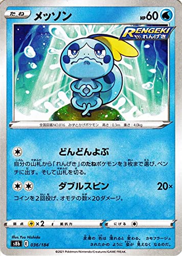 Amazon.co.jp: ポケモンカード s8b ハイクラスパック VMAX