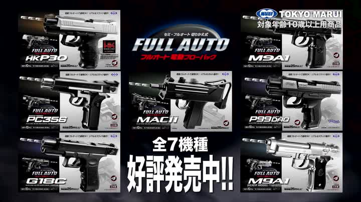 Amazon | 東京マルイ(TOKYO MARUI) No.3 MAC11 フルオート 10歳以上