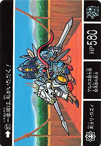 Amazon.co.jp: SDガンダム カードダス 一番槍は、私がいただく！ 剣士