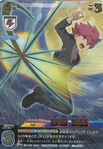 Amazon.co.jp: イナズマイレブン イレブンプレカ EP-05-003 野坂 悠馬