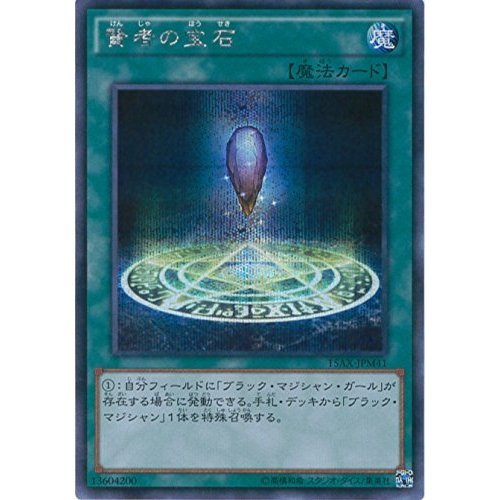 Amazon.co.jp: 遊戯王OCG 賢者の宝石 シークレットレア 15AX-JPM41-SE