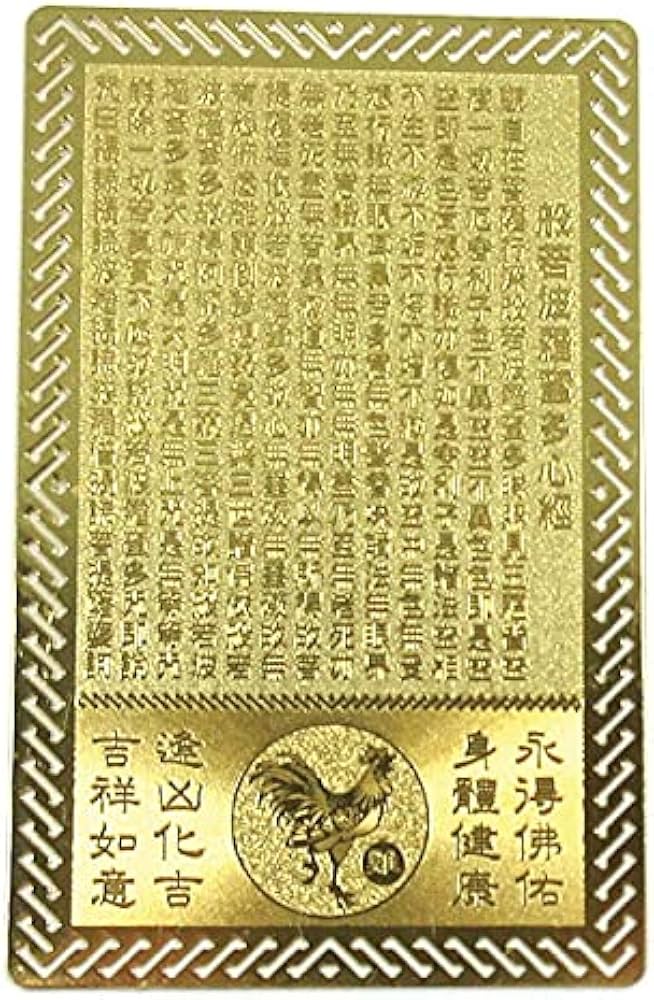 Amazon.co.jp: 不動明王 魔除け 護身符 カード 密教 般若心経 護符