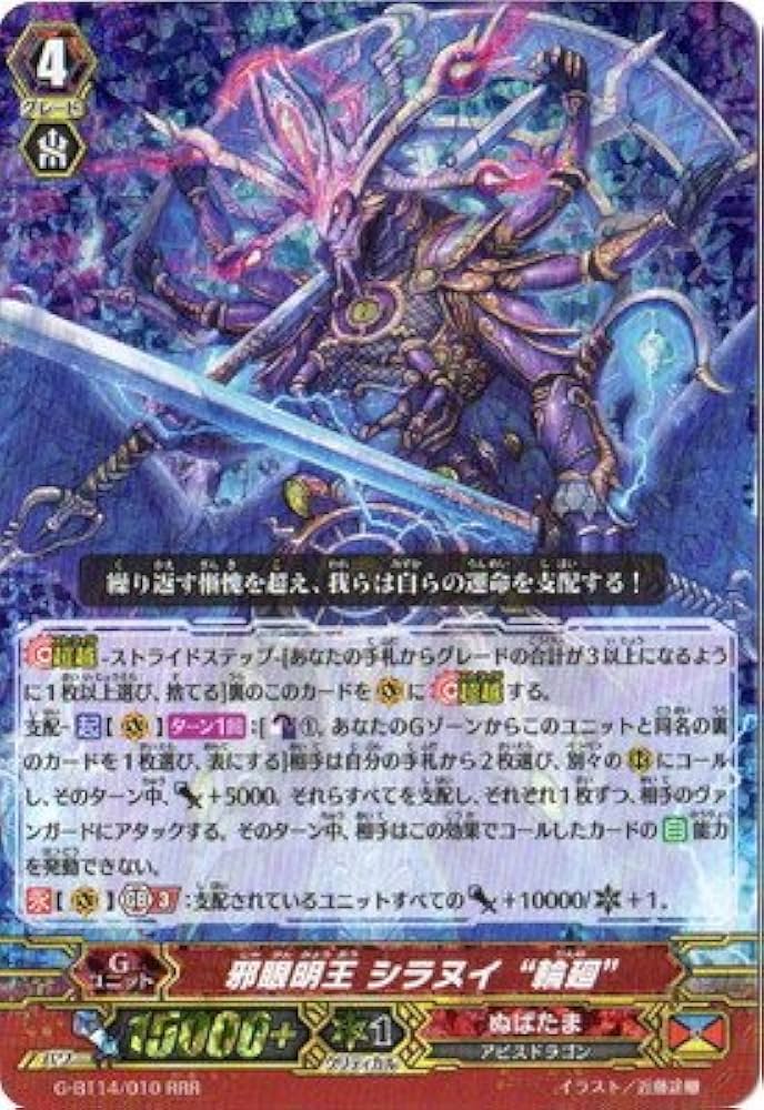 Amazon.co.jp: カードファイトヴァンガードG 第14弾「竜神烈伝」/G