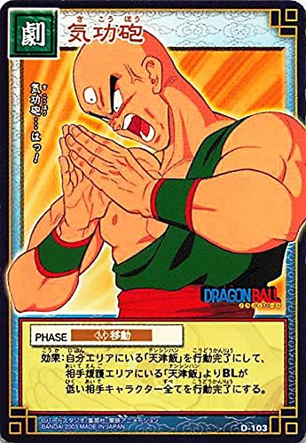 Amazon.co.jp: ドラゴンボール・カードゲーム バンダイ・カードダス