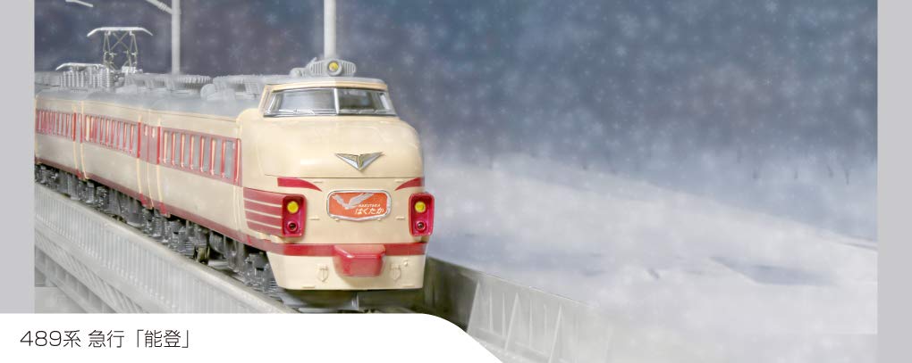 Amazon | カトー Nゲージ 489系 急行 「能登」 5両基本セット 10-818