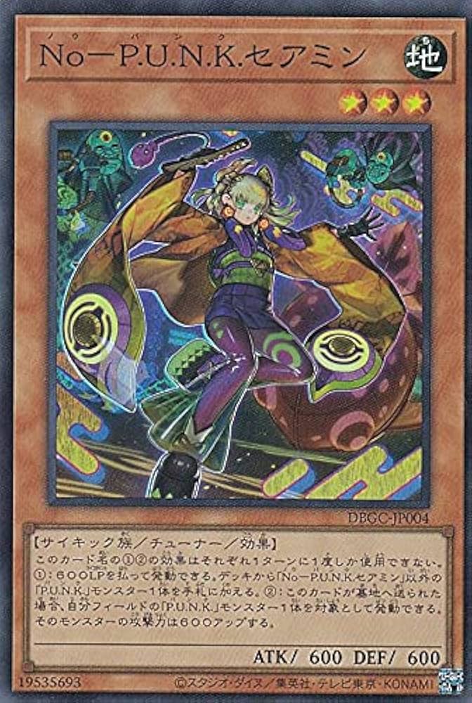Amazon.co.jp: 遊戯王 DBGC-JP004 No－P.U.N.K.セアミン (日本語