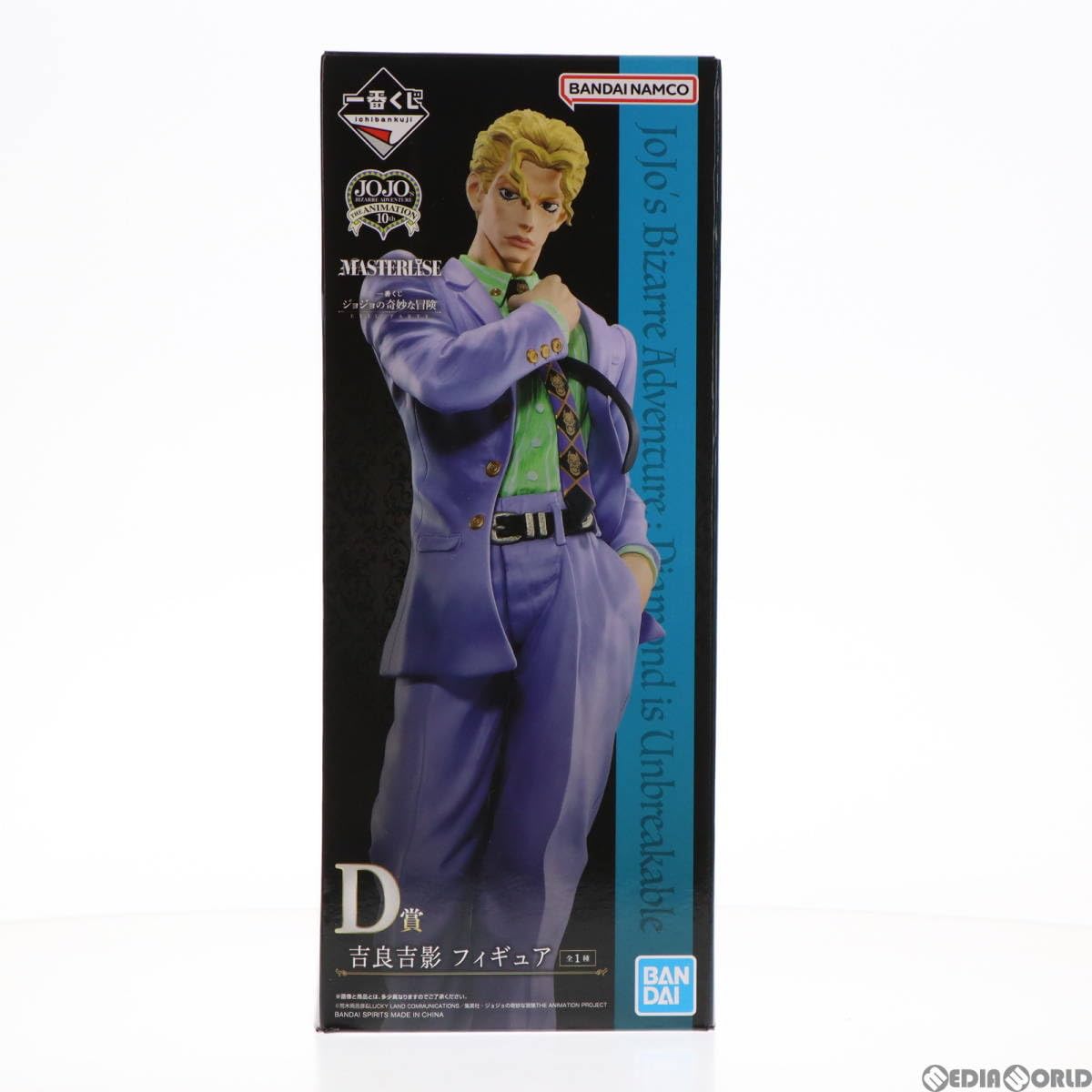 Amazon.co.jp: [FIG]D賞 MASTERLISE 吉良吉影(きらよしかげ) 一番くじ