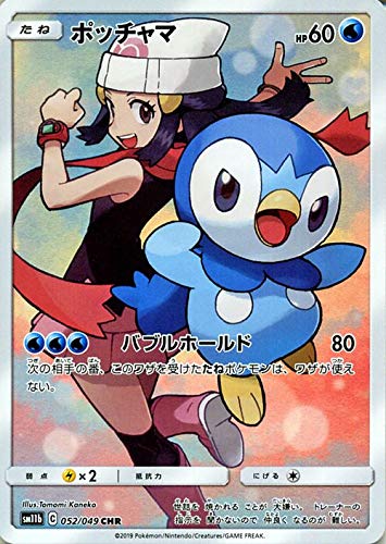 Amazon.co.jp: ポケモンカードゲーム SM11b ドリームリーグ ポッチャマ