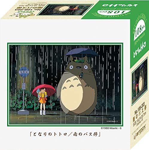 Amazon.co.jp: Ensky 108-Piece My Neighbor Totoro Jigsaw Puzzle