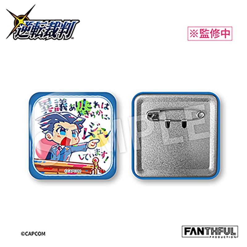 逆転裁判 成歩堂龍一 デカンバッジ 特大缶バッジ カプコン