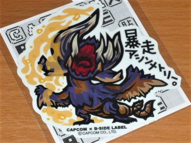 Amazon.co.jp: 鏖魔ディアブロス 暴走アシンメトリーモンハン