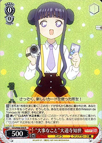 Amazon.co.jp: ヴァイスシュヴァルツ カードキャプターさくら クリア