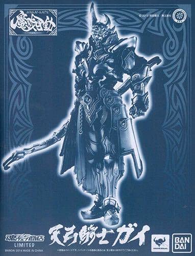 Amazon.co.jp: 魔戒可動 天弓騎士 ガイ（プレミアム限定） 検 魂ウェブ