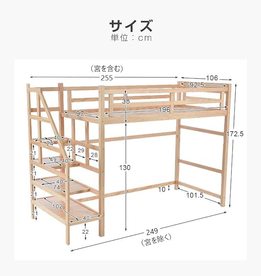 Amazon｜Sue YZ ロフトベッド 階段付き 天然木 コンセント付き