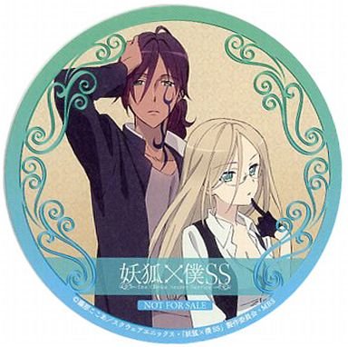 Amazon.co.jp: 雪小路野ばら＆反ノ塚連勝 コースターカード 「妖狐×僕