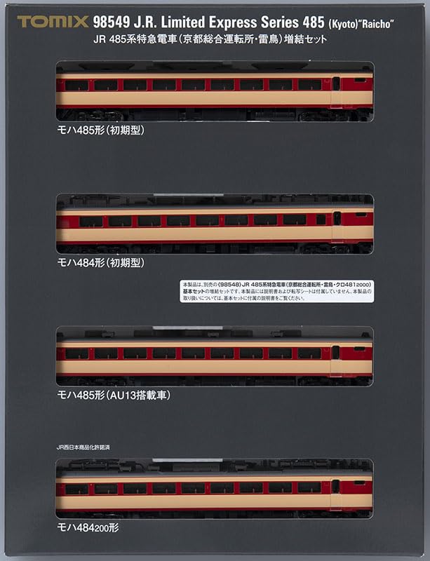 Amazon | トミーテック(TOMYTEC) Nゲージ JR 485系 京都総合運転所