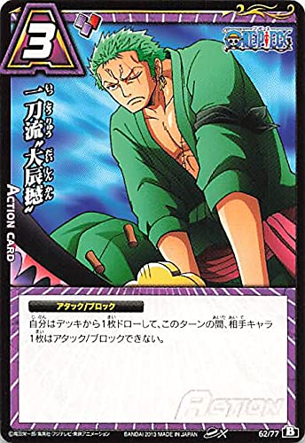 Amazon.co.jp: バンダイ ミラクルバトルカードダス ワンピース 一刀流