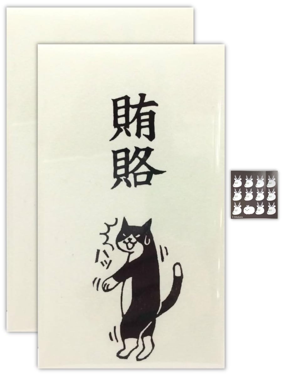 Amazon | 【2パック6枚セット】菅公工業 もりのはんこや おもしろポチ