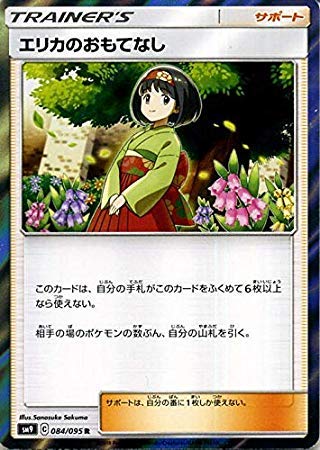 Amazon.co.jp: ポケモンカードゲーム SM9 拡張パック タッグボルト