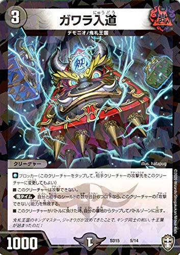 Amazon.co.jp: デュエルマスターズ ガワラ入道 プロモーション キング