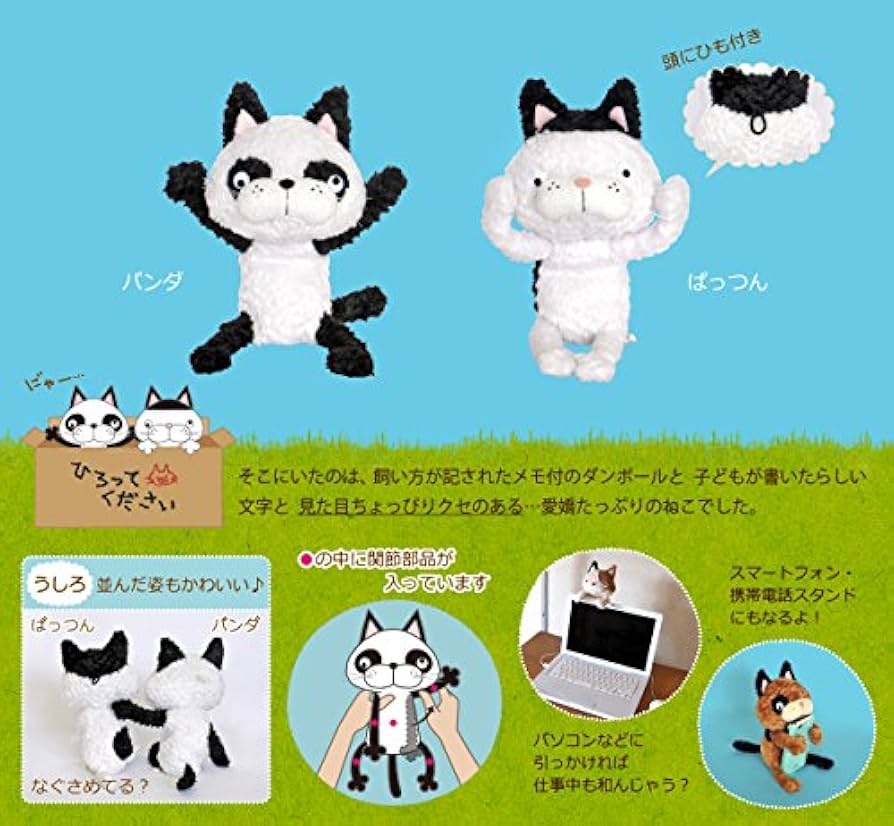 Amazon.co.jp: シナダ ぬいぐるみ へちゃねこ ぱっつん : おもちゃ