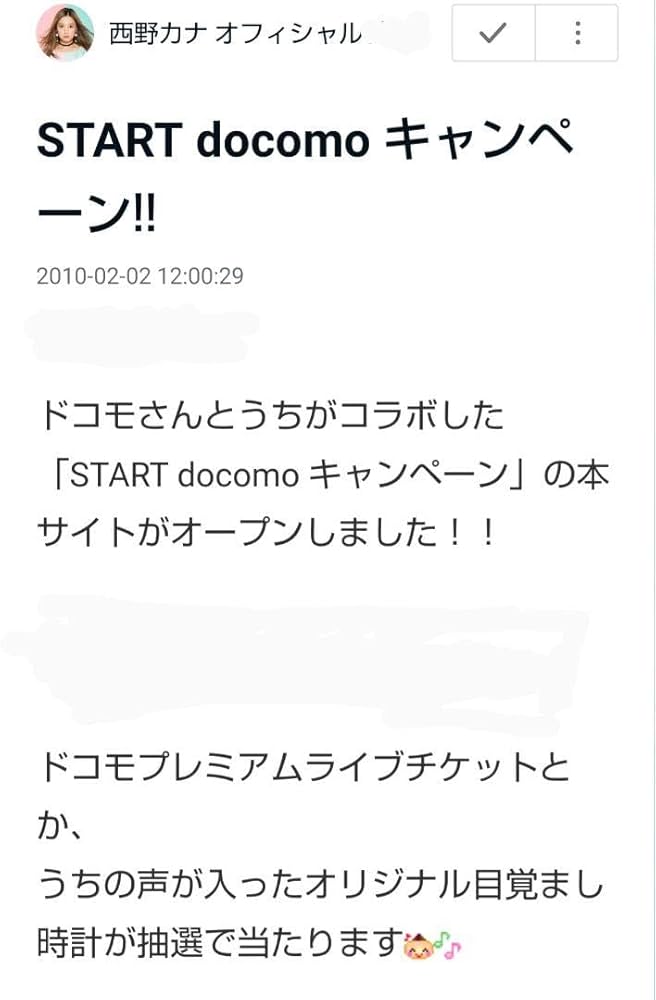 Amazon.co.jp: 西野カナプロデュース カナやんボイス入り オリジナル